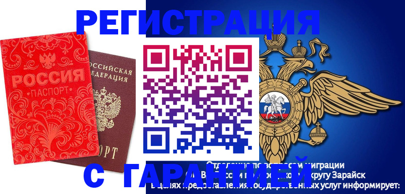 миграционный учет в Дзержинском