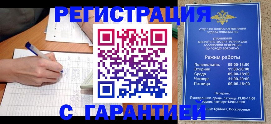 прописка от собственника в Дзержинском